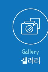 갤러리